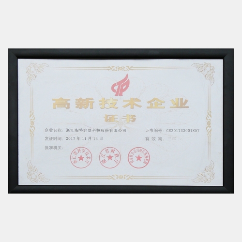 高新技術企業(yè)