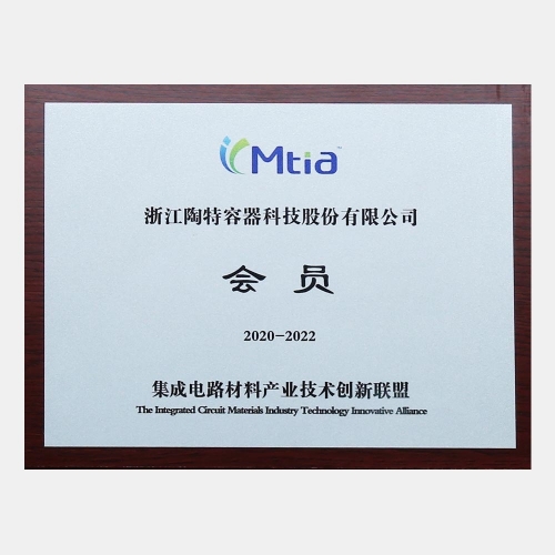 集成電路材料產業(yè)技術創(chuàng)新聯(lián)盟會員企業(yè)